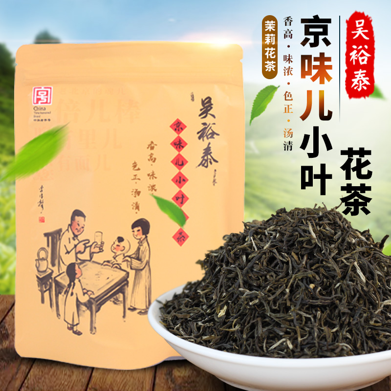 吴裕泰京味小叶花茶120克袋装茶叶 北京实体店发货 浓香茉莉花茶