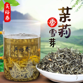 实体店发货特种全芽茶叶 新茶 北京吴裕泰香雪芽茉莉花茶 散茶袋装