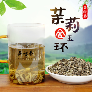 吴裕泰茉莉云环金玉环散茶袋装花茶 北京实体店茶叶 特种手工茶