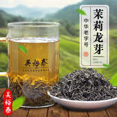 茶叶 新品 吴裕泰茉莉龙芽250克散茶袋装 浓香花茶北京实体店发货