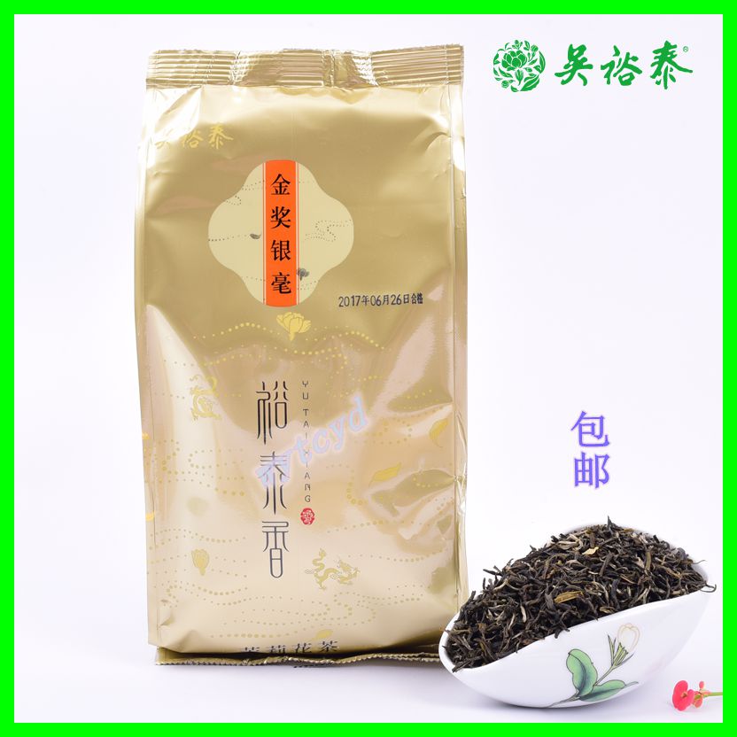 吳裕泰實體店 金獎銀毫茶 老北京茉莉花茶葉小葉花茶250克包郵