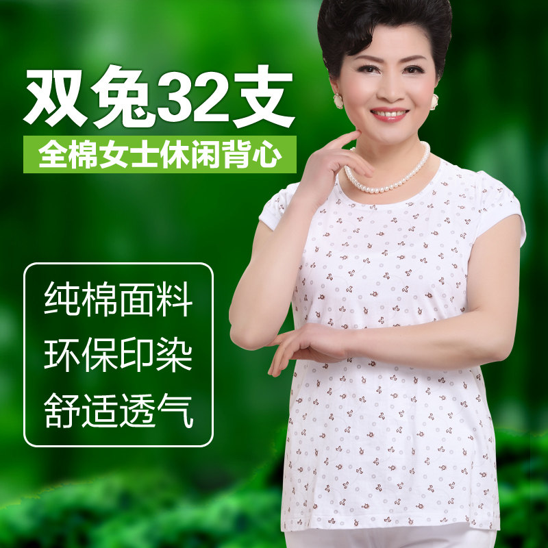 双兔中老年女纯棉背心妈妈夏装宽松大码全棉花汗衫老太太无袖上衣