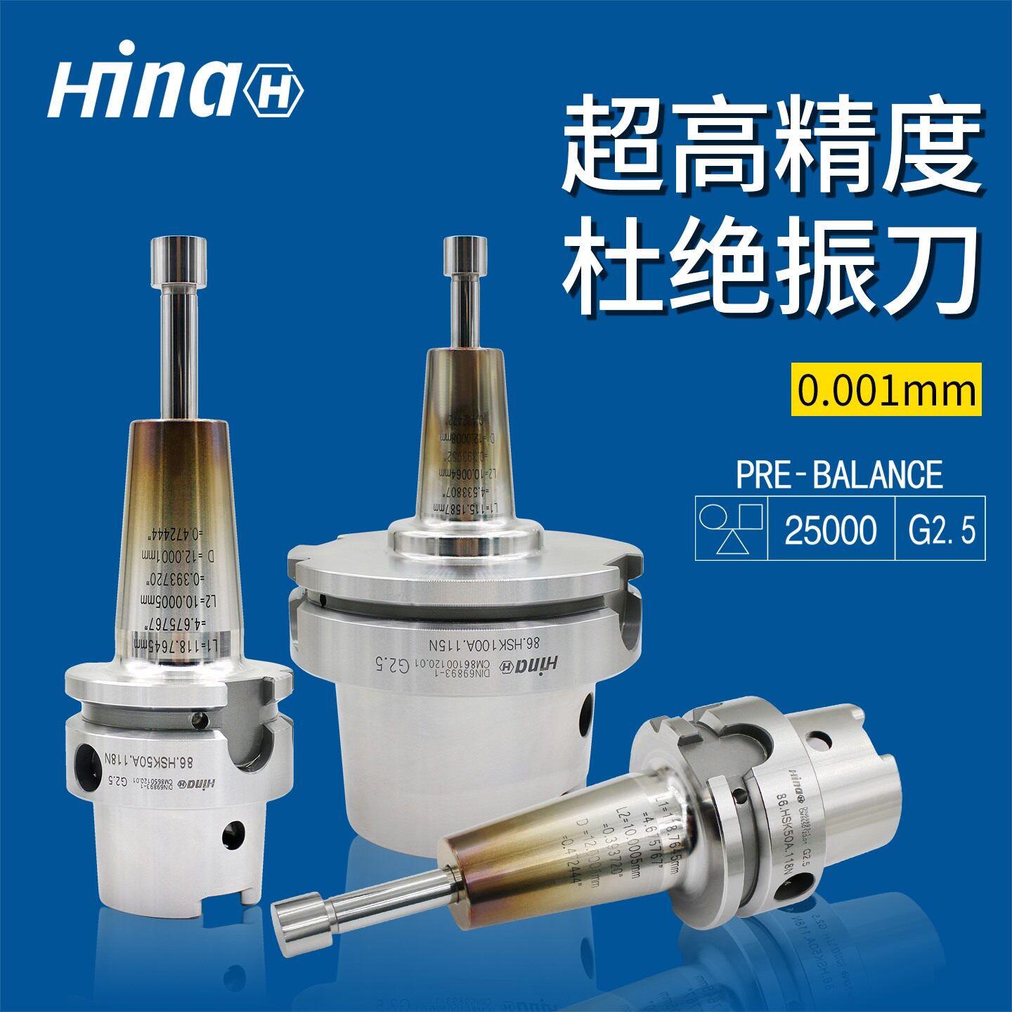 海纳HSK32/40/50/63/80/100A高精度激光对刀标准刀柄对刀仪校对柄