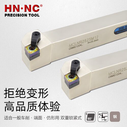 MCLNR/L2021K/2525M/3232P12外圆95度数控车刀杆CNMG120408