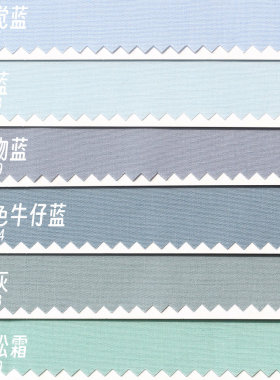 40支灰蓝绿色纯棉府绸面料 浅青色布料 全棉娃衣小布半米 包邮