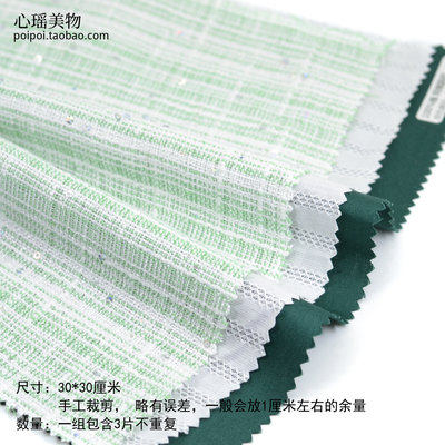 taobao agent 80 water washing cotton sample cloth group light green baby clothes handmade DIY fabric 133*100 high cotton cotton