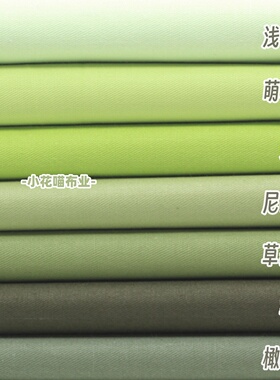 田园绿色纯棉斜纹娃衣手工DIY样布组 军绿色模型布料小样 10120
