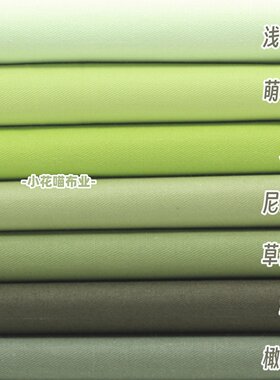 田园绿色纯棉斜纹娃衣手工DIY样布组 军绿色模型布料小样 10120