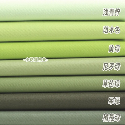 田园绿色纯棉斜纹娃衣手工DIY样布组 军绿色模型布料小样 10120