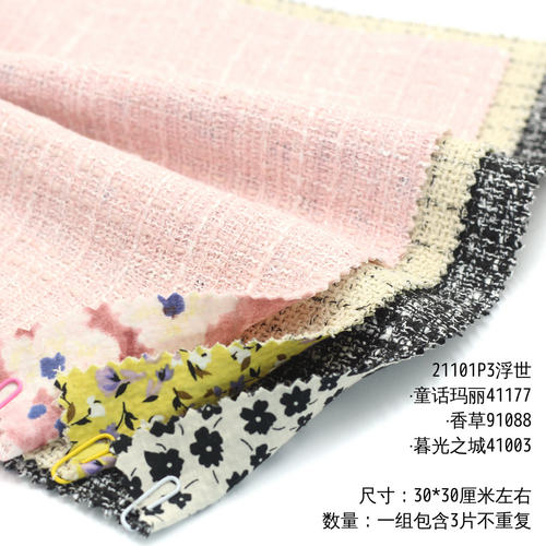碎花小香风娃衣布料 20307 手工DIY模型作业面料小样 包邮