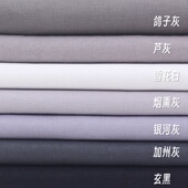 40725 灰色系苎麻棉麻布料小样 色卡 裙子面料颜色样版 衬衫