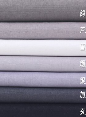 灰色系苎麻棉麻布料小样 衬衫裙子面料颜色样版色卡 40725 A