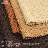包邮 半米 手工diy公仔毛绒布料 咖啡驼色系萌萌小卷毛圈圈绒面料