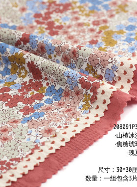 30*30cm深豆沙娃衣手工样布组 ins风布料小样 拍照背景布 10516