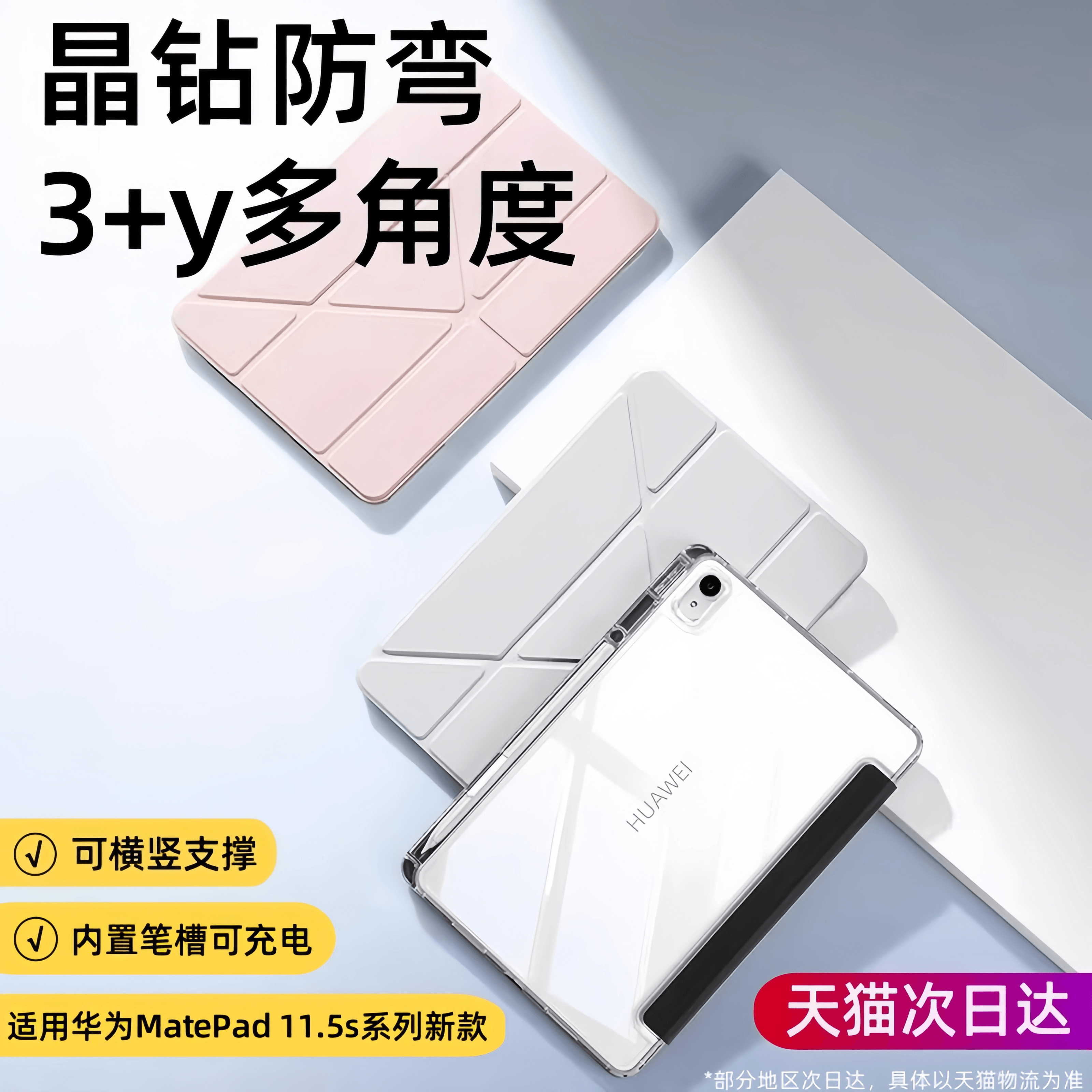 【拒绝顶膜】适用华为平板保护套