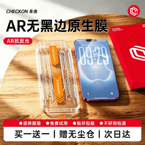 适用苹果新款AR无黑边原生膜全屏