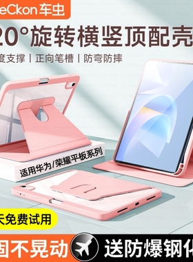 适用华为平板保护壳MatePad11.5保护套11.5s新款Air12荣耀平板10柔光版9pro12.2寸se防摔mini带笔槽x8全包7v6