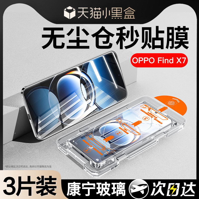 适用oppofindx7钢化膜findx7ultra11opporeno5/4/9/3pro手机膜10曲屏reno6pro+十oppo新款防窥por7水凝贴膜软 3C数码配件 手机贴膜 原图主图