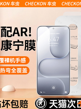车虫适用荣耀500钢化膜winrt手机膜x70/400pro/magic8proair7新款300ultra200贴100x60x50曲面90GT80se6全屏5