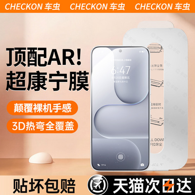 【顶配AR超康宁】升级顶配无尘舱