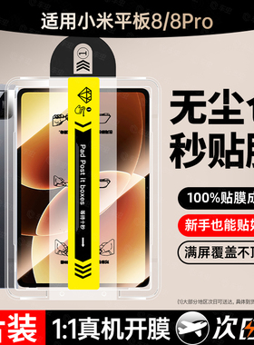 适用小米平板8/7pro钢化膜pad7spro保护膜红米kpad柔光版Redmipadpro类纸7ultra贴屏幕6spro新款5贴se11.2寸