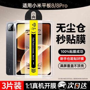 5贴se11.2寸 Redmipadpro类纸7ultra贴屏幕6spro新款 适用小米平板8 7pro钢化膜pad7spro保护膜红米kpad柔光版