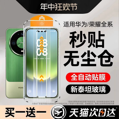 二代昆仑玻璃 无尘舱秒贴 贴坏包赔 强防爆