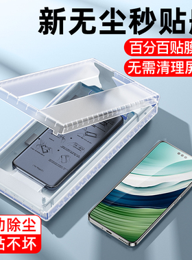 适用华为mate60pro手机膜nova12ultra钢化膜P60p50rs40保时捷11/10/90/80/70/60se+30epro防窥x5无尘仓x3