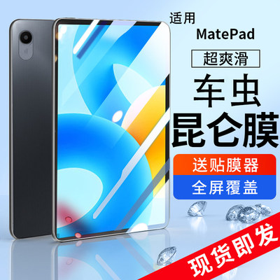 2023车虫华为matepad11.5钢化膜