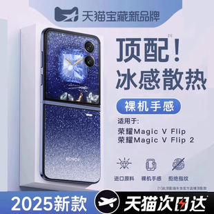 magic2小折疊保護套flip2超薄透明vfilp鏡頭全包maigcv翻蓋防摔女v高級感硬外 適用榮耀MagicVFlip2手機殼新款