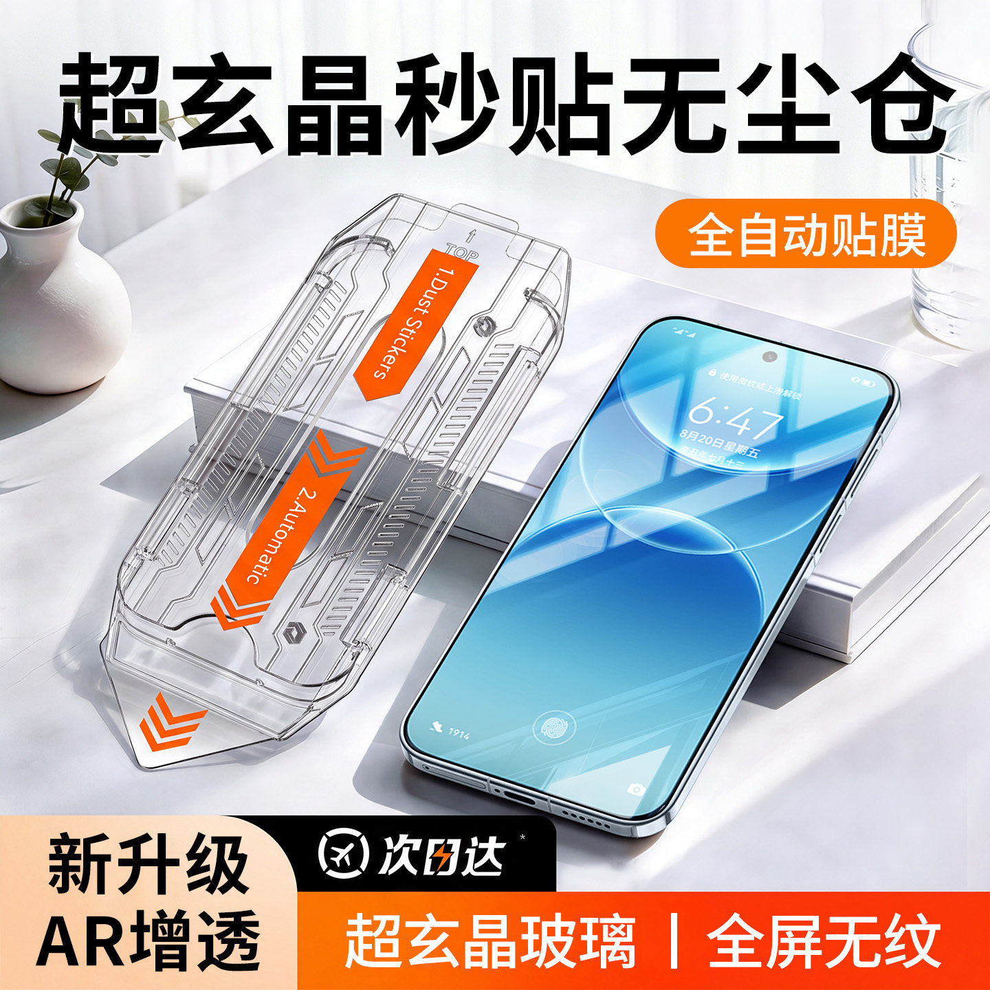 车虫适用OPPOA7ProMax钢化膜findx9手机膜x9spro新款x8s+opporeno16pro15c14x7ultra13/12/11/10/9贴x6x5防爆