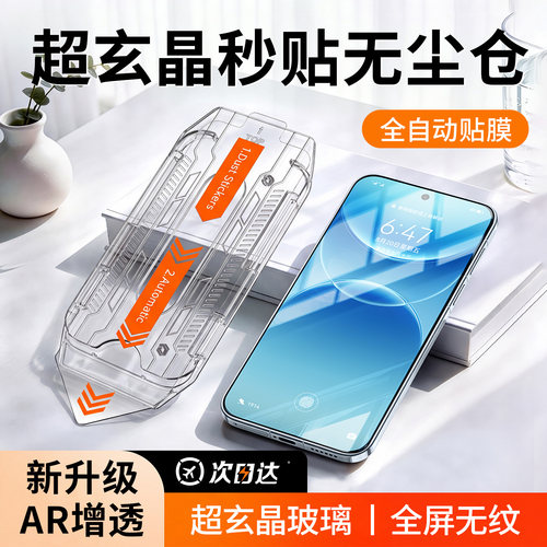 适用oppo系列防爆钢化膜