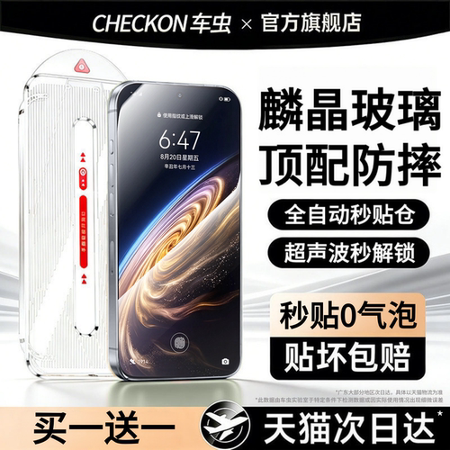 AR麟晶防爆玻璃一盖秒贴除尘舱