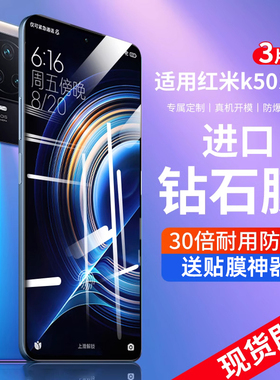 适用红米k50钢化膜小米k50pro手机膜redmik40s全屏k40防窥k30贴膜por电竞版k30s至尊纪念版5g蓝光游戏增强版