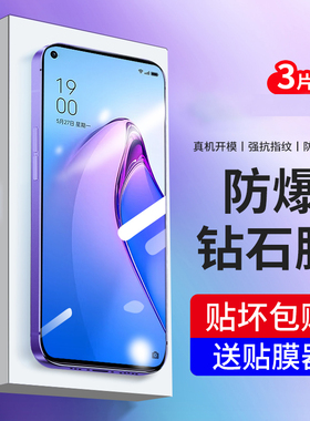 车虫适用opporeno6钢化膜opporeno6手机膜oppo reno6保护膜全屏opopreno6贴膜0pp0高清reon6新款opporen6蓝光
