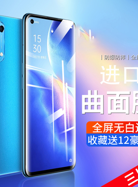 适用oppoa96钢化膜oppo a96手机膜opop全屏覆盖opoo无白边0pp0抗指纹贴膜防摔防爆0ppo抗蓝光保护膜