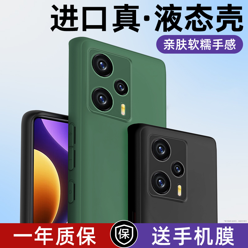 红米Note12Turbo手机壳镜头全包