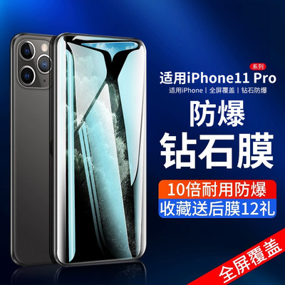 iphone11钢化膜苹果全屏覆盖贴膜