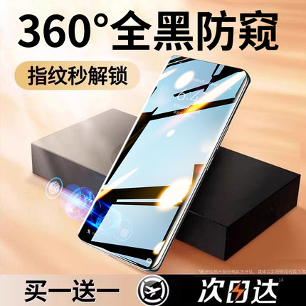 【新360°防窥】适用opporeno12手机膜findx8防窥膜reno11pro水凝oppofindx7ultra全屏10全胶新款贴膜9/6贴膜