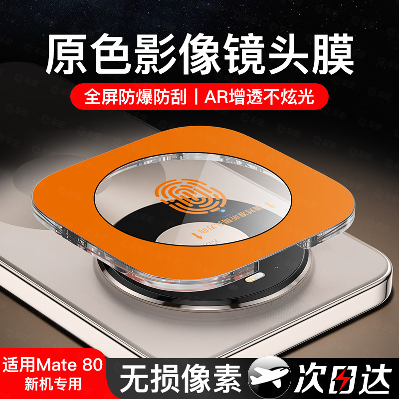 [原色影像]AR增透秒贴防爆镜头膜