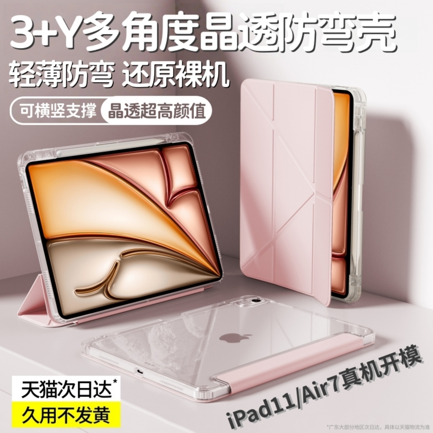 适用iPad保护壳iPad11保护套air7平板6苹果ipadpro防弯摔10第9代2024款mini5带笔槽10.2寸2025十8全包4电脑外
