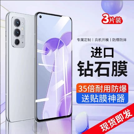 适用一加9RT钢化膜一加9R一加9pro手机一加8T保护九1+9全屏全覆盖八贴膜七7Pro刚化oneplus高清7t玻璃por