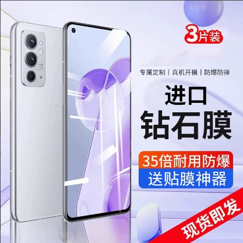 适用一加9RT钢化膜1加系列手机膜
