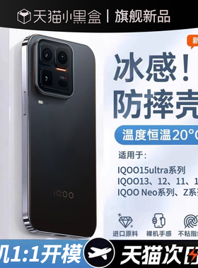 车虫适用iqoo15ultra手机壳iqoo13/12z11turbo新款z10z9硅胶iqooneo11/10neo9spro+保护套neo8镜头5全包7se6