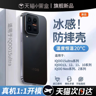 车虫适用iqoo15ultra手机壳iqoo13/12z11turbo新款z10z9硅胶iqooneo11/10neo9spro+保护套neo8镜头5全包7se6