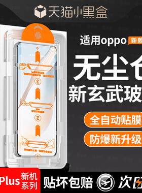 【无尘仓】适用oppok12plus钢化膜k12/11手机膜k10新款k9x秒贴7x防窥膜9s活力版5水凝0pp0全屏k10pro保护k3贴