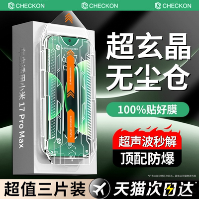超玄晶防爆玻璃一盖秒贴除尘舱