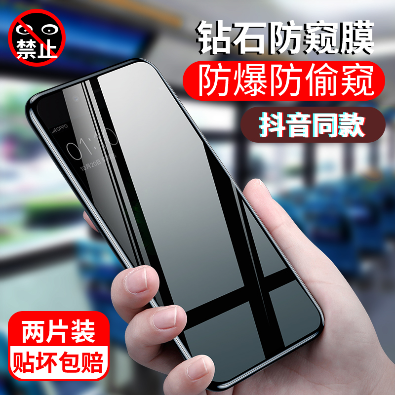 OPPOR9S钢化膜防窥手机