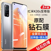 Подходит для Redmi K30S Memdered Film K30 Extreme Memorial Version Mobile Milk Mi Redmik30 Supreme Edition без Baixian Soft Film Pull -Ecrencemormorative Version Covers Ultra Film Redmi защита