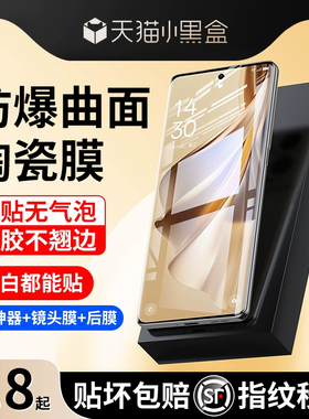 适用opporeno9手机膜oppofindx6pro钢化膜reno10新款findx5/x3陶瓷oppo4防窥find2保护opporone6贴十por+